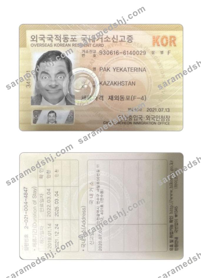 Korea residence card 2021-present